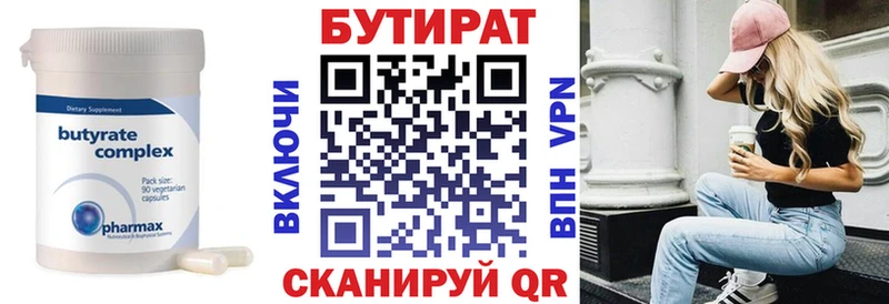 Бутират BDO 33%  Дмитриев 