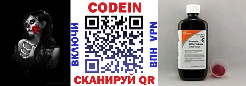 Codein напиток Lean (лин)  закладки  Дмитриев 