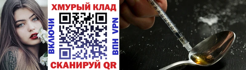 ГЕРОИН белый  Дмитриев 